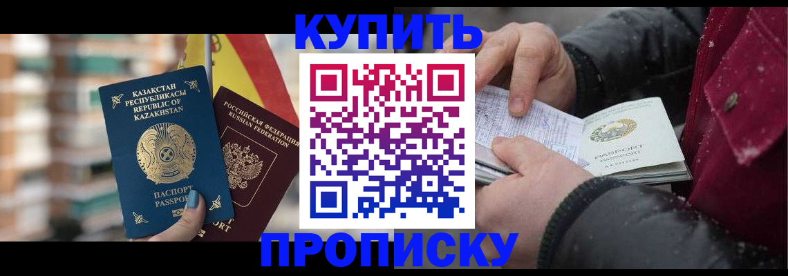 временная регистрация в Бронницах